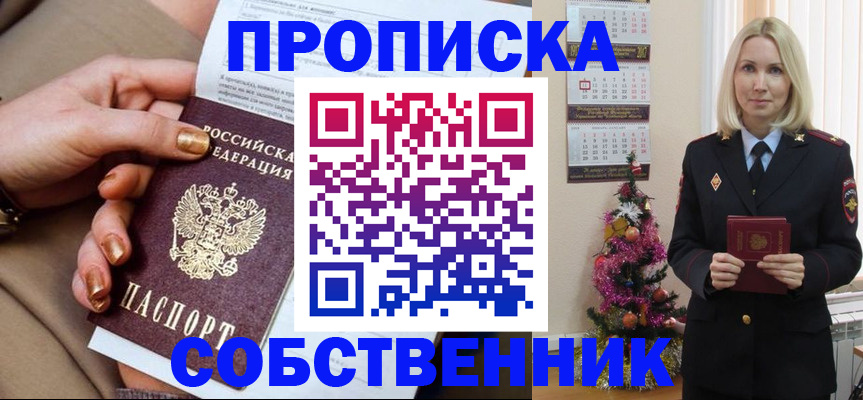 прописка паспорт в Каспийске